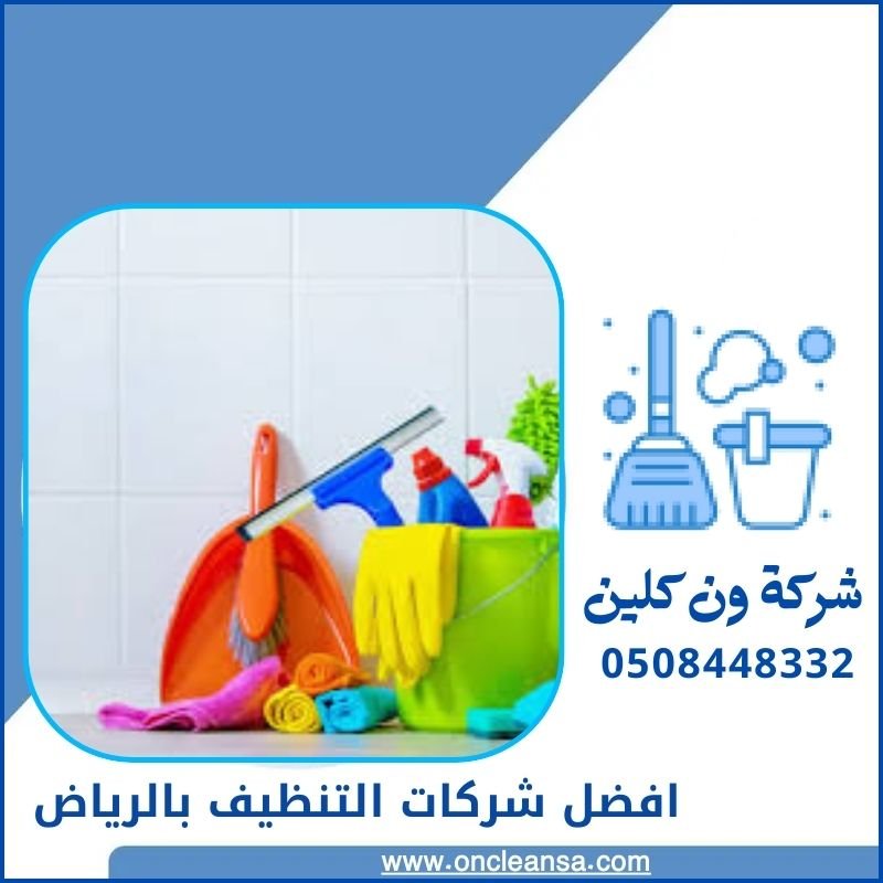 افضل شركة بالرياض 